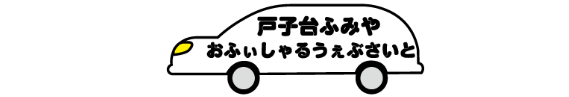 サイトrogo